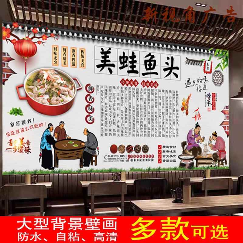 美蛙鱼头墙贴广告海报贴纸饭店餐厅跳跳蛙装饰画防水高清背胶贴画