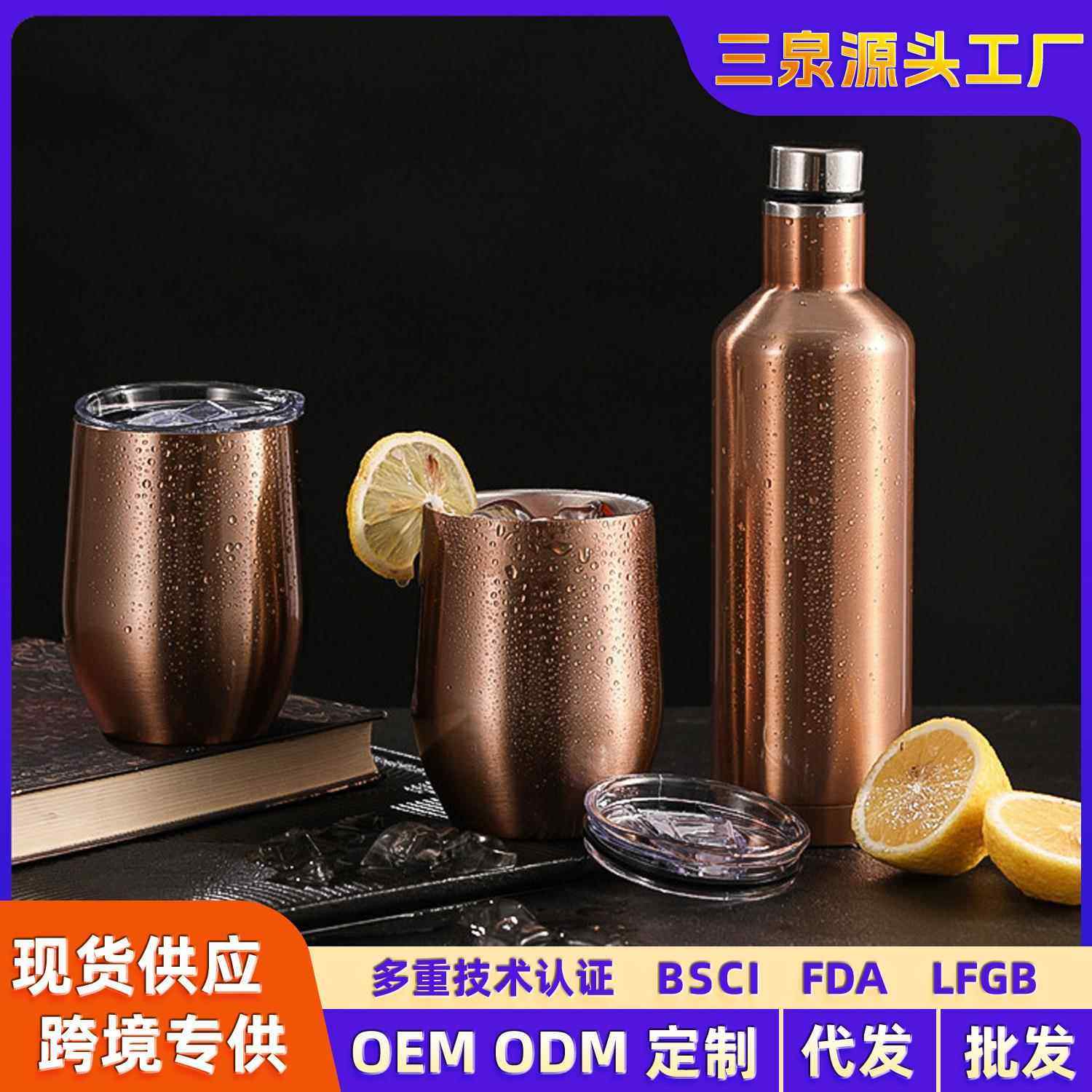 外贸爆款304不锈钢红酒瓶保温杯套装U型鸡蛋杯双层真空商务套装杯