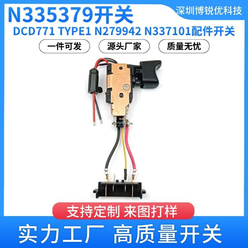 N335379开关用于DCD771DCD771C2TYPE1N279942N337101配件开关