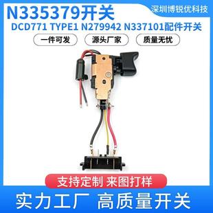 N335379开关用于DCD771DCD771C2TYPE1N279942N337101配件开关