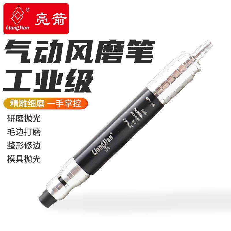 顺丰包邮台湾亮箭气动打磨笔雕刻打磨气磨迷你工业级风磨机抛光
