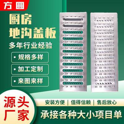 304不锈钢地沟盖板 酒店水槽厨房下水道盖板饭店排水沟地漏盖井盖