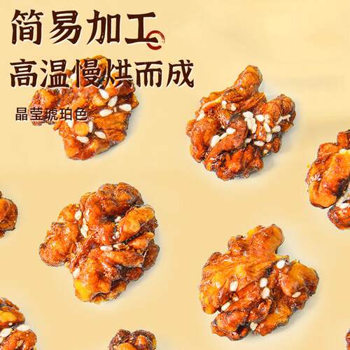 琥珀核桃仁2024年新货核桃罐装坚果零食休闲食品小吃源头工厂发货