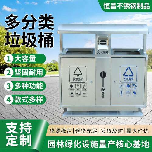 多分类果皮箱不锈钢室外分类双桶小区公园景区市政环卫果皮箱