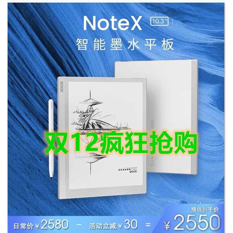 BOOX文石10.3寸 Note X 安卓触摸手写记事电子书阅读器 墨水平板