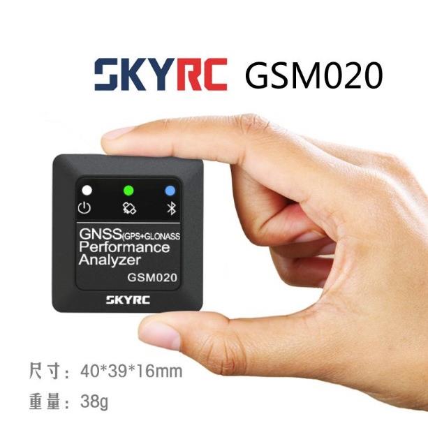 SKYRC GSM020 GPS测速仪车模航模高海拔里程经度GNSS性能分析仪