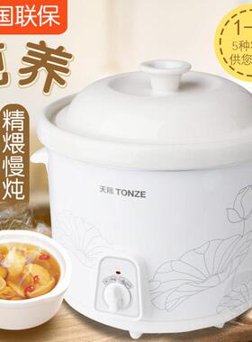 天际（家电） DDG-10N天际1L/2L/3L/4L/5L陶瓷电炖锅迷你bb煲汤煮
