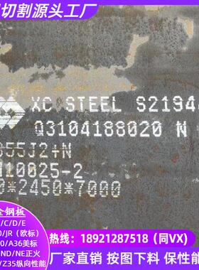 Q355ND正火低合金板切割Q345D钢板特厚板零割下料Q355D