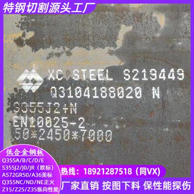 Q355ND正火低合金板切割Q345D钢板特厚板零割下料Q355D