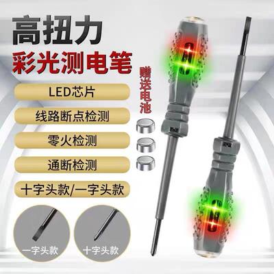 New LED High-Brightness Multicolor Voltage Tester Pen for El
