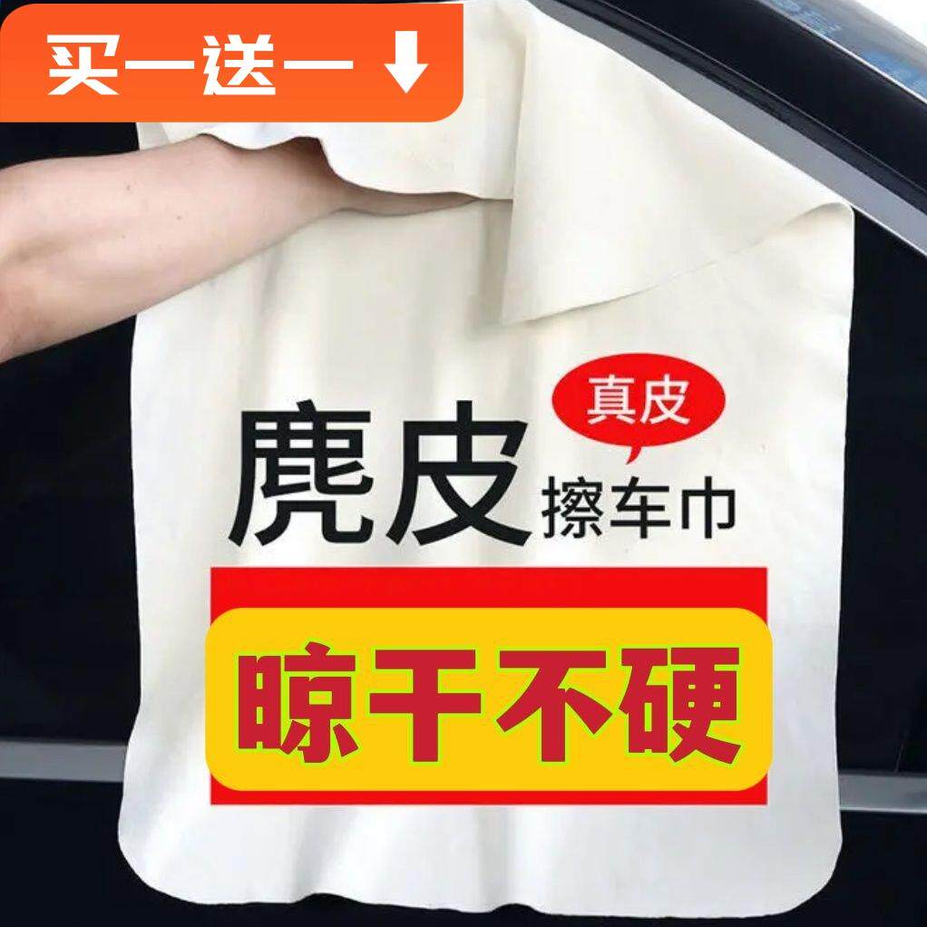 鹿皮抹布加厚收水洗车毛巾鸡皮擦车布专用巾吸水无痕纯麂皮绒玻璃