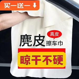 鹿皮抹布加厚收水洗车毛巾鸡皮擦车布专用巾吸水无痕纯麂皮绒玻璃