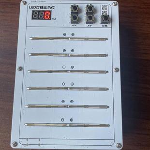 高压灯珠比色仪,2835灯珠比色仪,可携式灯珠测试盒,LED测试盒