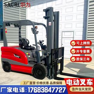 电动堆高机2吨锂电小型1吨1.5吨3吨液压装卸车四轮座驾式堆高搬运