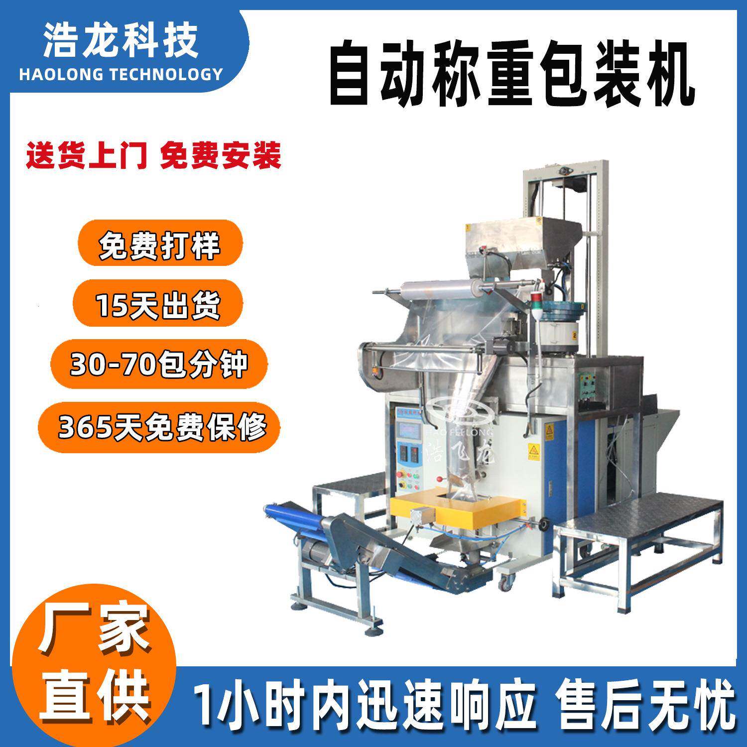 五金紧固件螺丝包装机多功能立式称重包装机自动塑料零件分装机