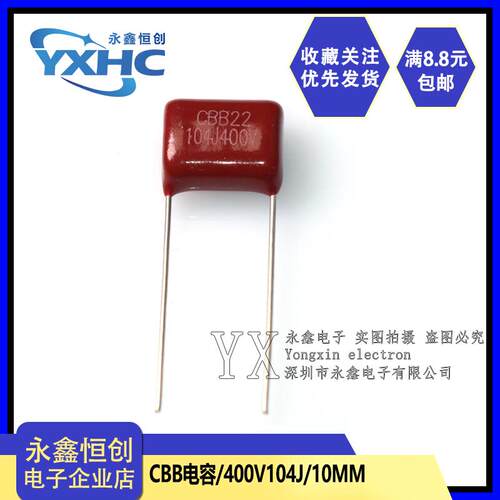 全新104J400V CBB电容 0.1UF/400V 脚距10MM 400V104J 可直拍