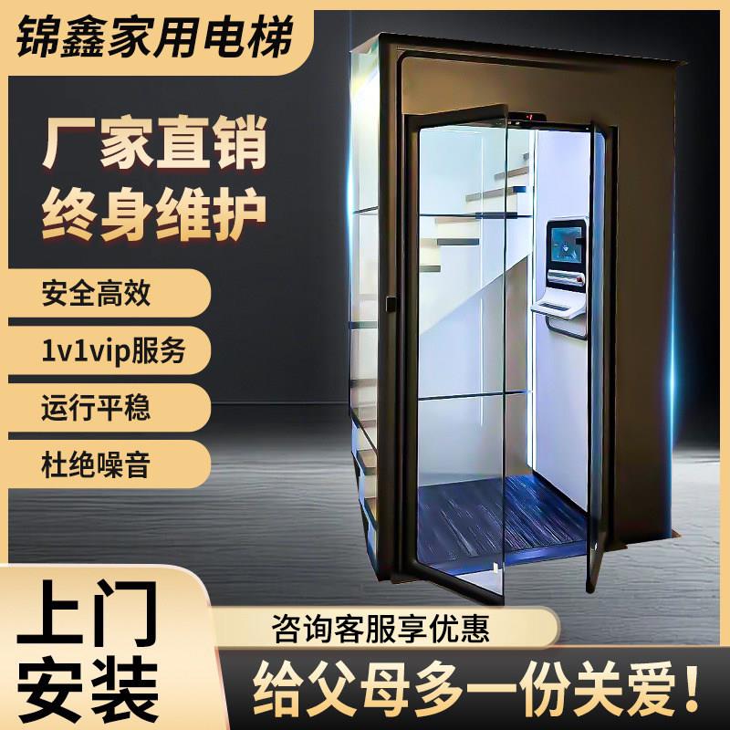 家用电梯室内室外可定制观光液压曳引电梯简易别墅三层电梯