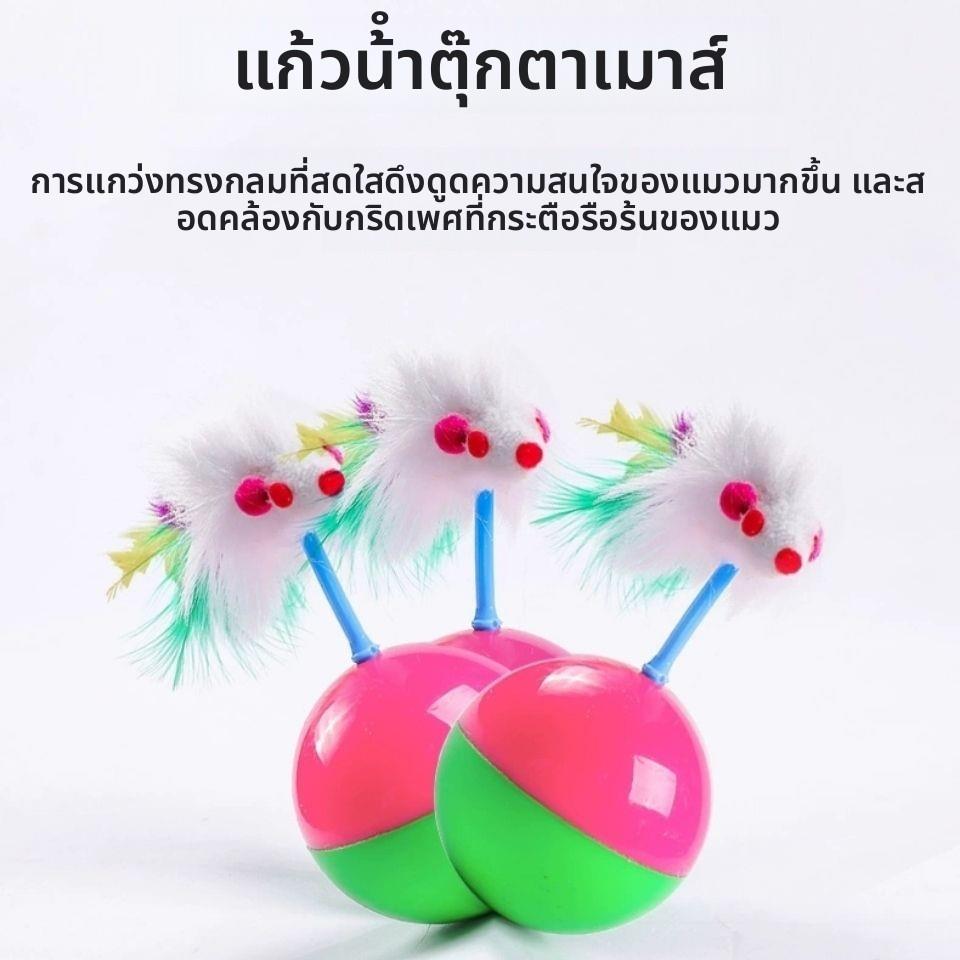 猫玩具不倒翁彩色小老鼠磨牙啃咬逗猫棒宠物玩具自嗨玩具猫咪用品