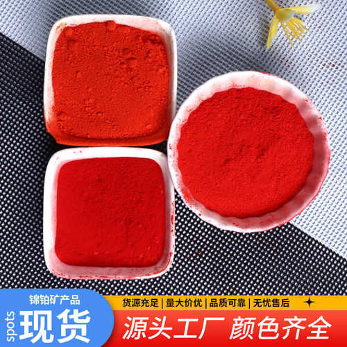 氧化铁红颜料色粉美术颜料古建筑外墙大红粉水泥染色粉料大红808