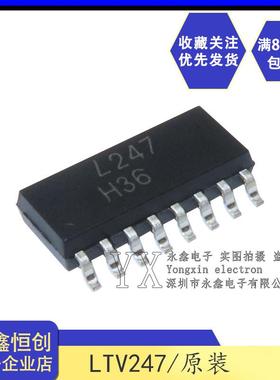 全新原装正品 LTV-247 L247 SOP-16 四路晶体管光耦隔离器 LTV247