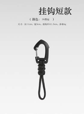 2026新款塑料七芯钥匙挂绳防丢手腕挂钩户外野营多功能挂扣三角形