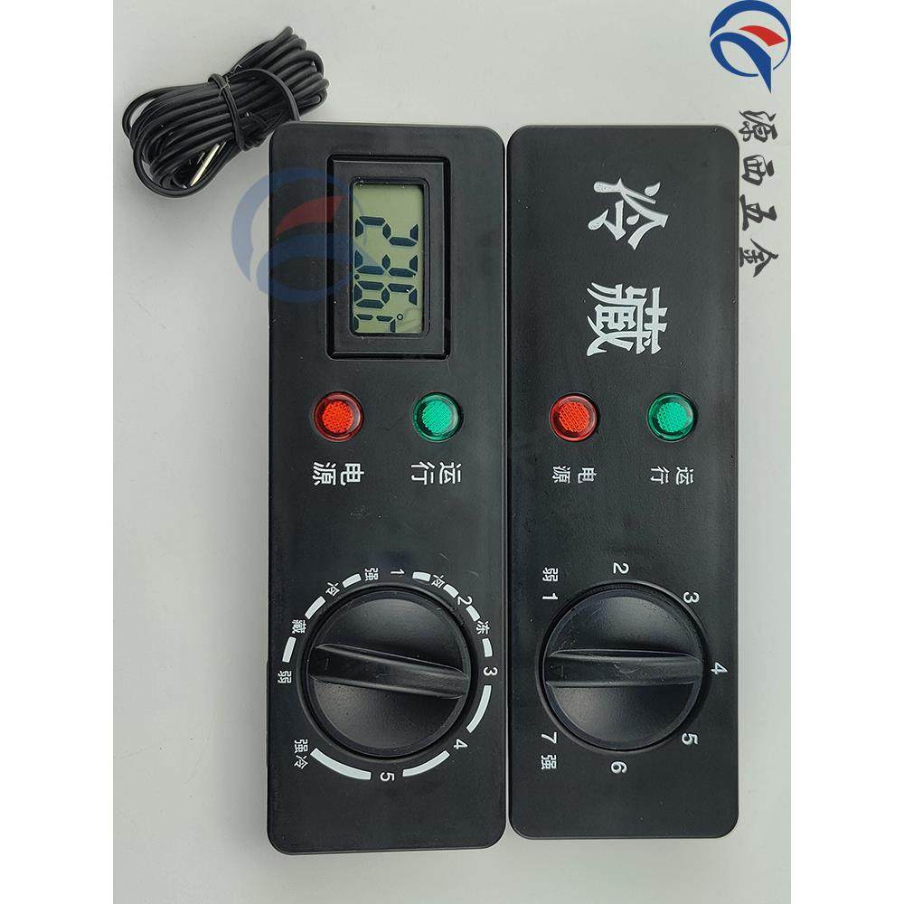 厨房家用冰箱冰柜温控器面板商用冷柜保鲜柜展示柜温度控制器开关