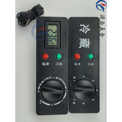厨房家用冰箱冰柜温控器面板商用冷柜保鲜柜展示柜温度控制器开关