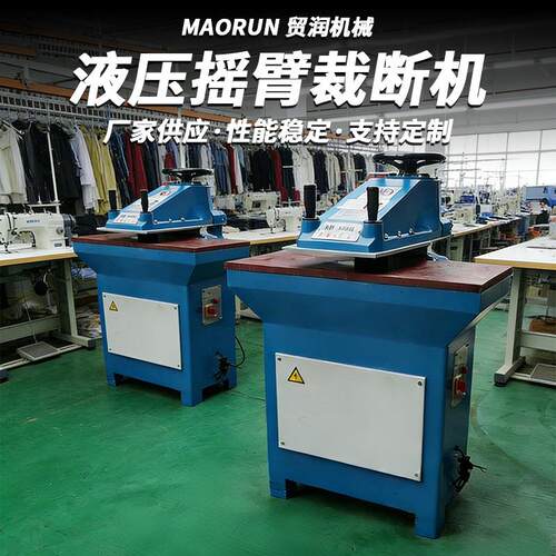 液压摇臂裁断机无纺布防护服面膜冲床下料机智能精准摆臂式下料机
