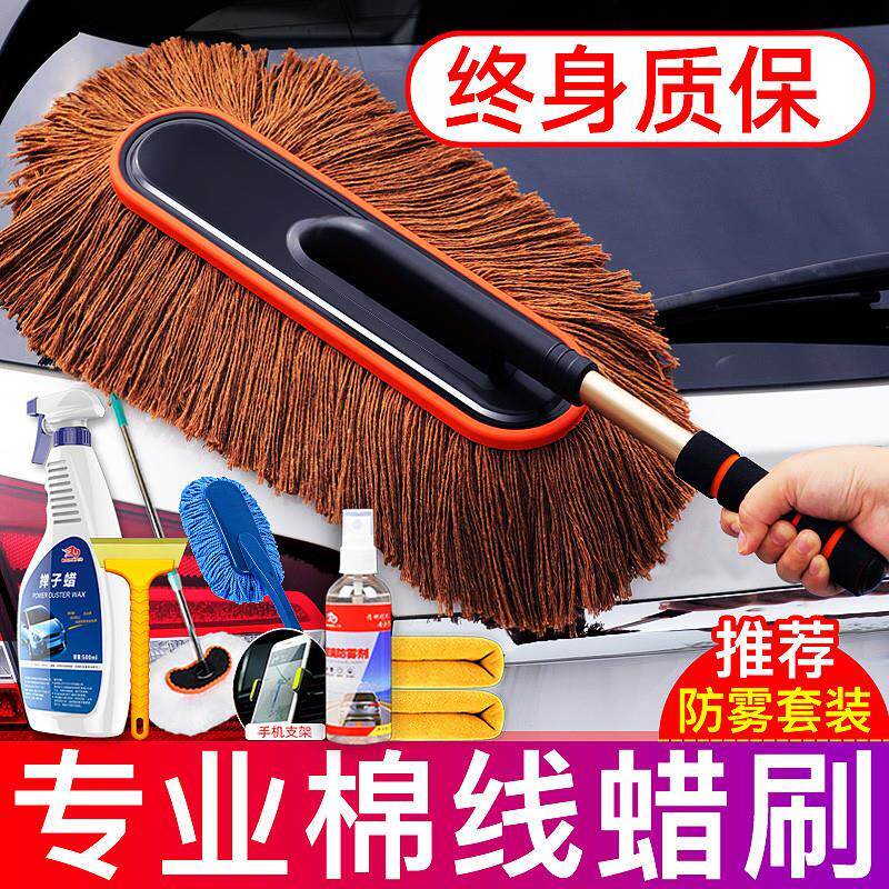 汽车除尘撢子擦车神器洗车工具全套用品扫灰尘车用除雪打蜡拖把车