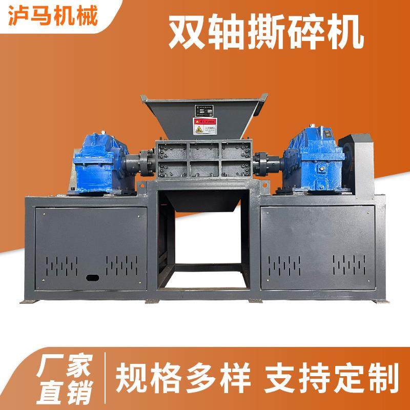 双轴大型撕碎机大油桶旧家电金属废铁木材布料木材垃圾双轴撕碎机,机械设备,破碎机,淘宝优惠券,粉丝福利购,淘宝优惠卷