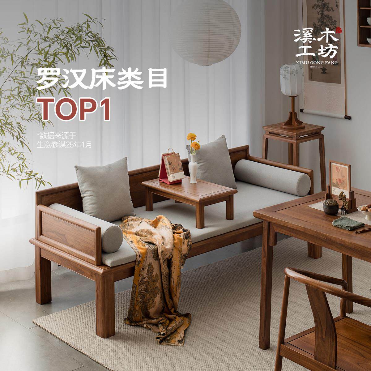 溪木工坊罗汉床新中式实木推拉床老榆木两用客厅小户型中式沙发床