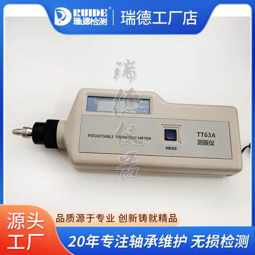 TT/TD/TM/GM6A测振仪工业级设备振动测量仪手持