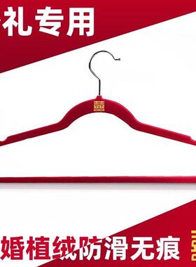 挂衣架结一对嫁红色婚礼家用衣架婚植绒防滑无痕防肩10048424角陪