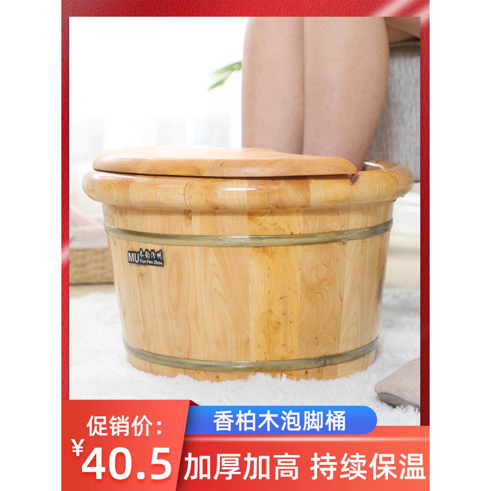 香柏木足浴桶泡脚木桶保温洗脚盆家用洗足盆实木泡脚桶木质木头盆