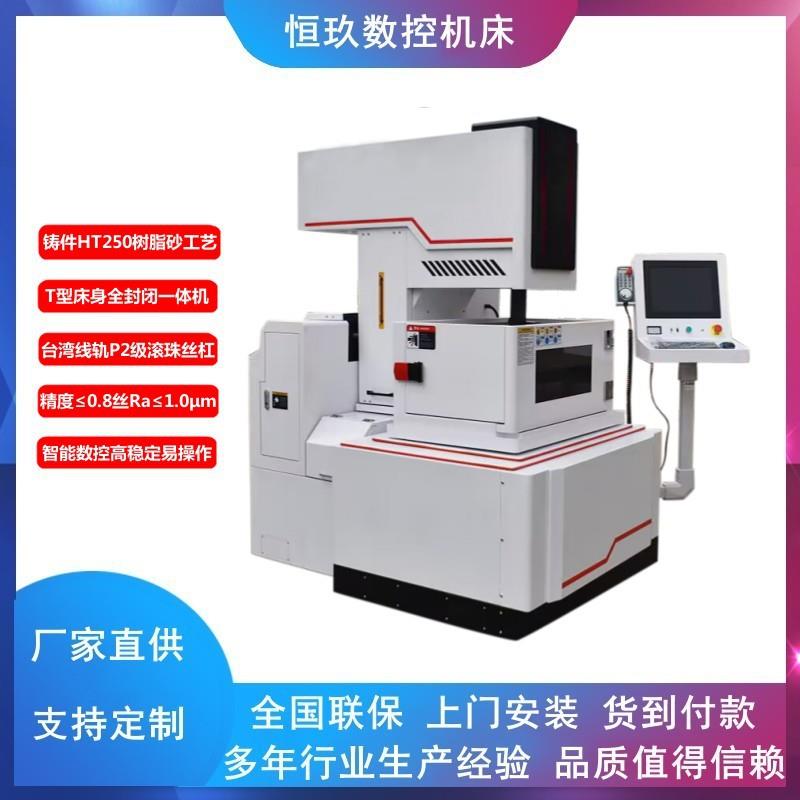 伺服全闭环中走丝DK772HJ电火花高精密数控高精度切割机全国联保