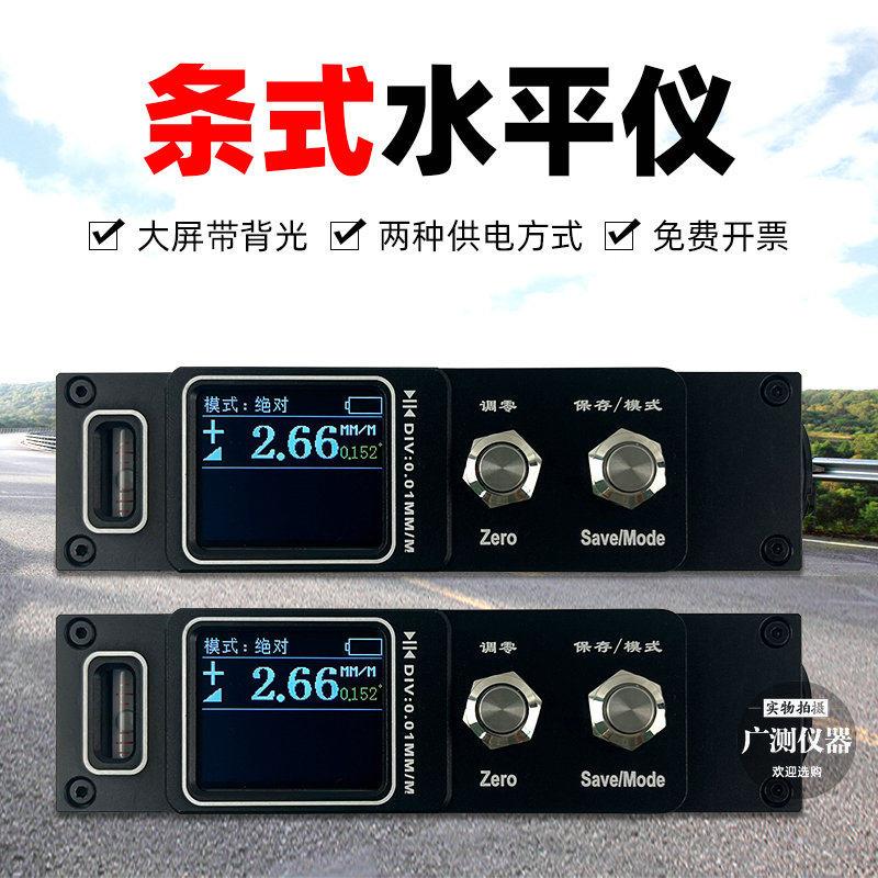 机床钳工条式水平仪机床钳工调试桌面工程高精度电子精密水平仪