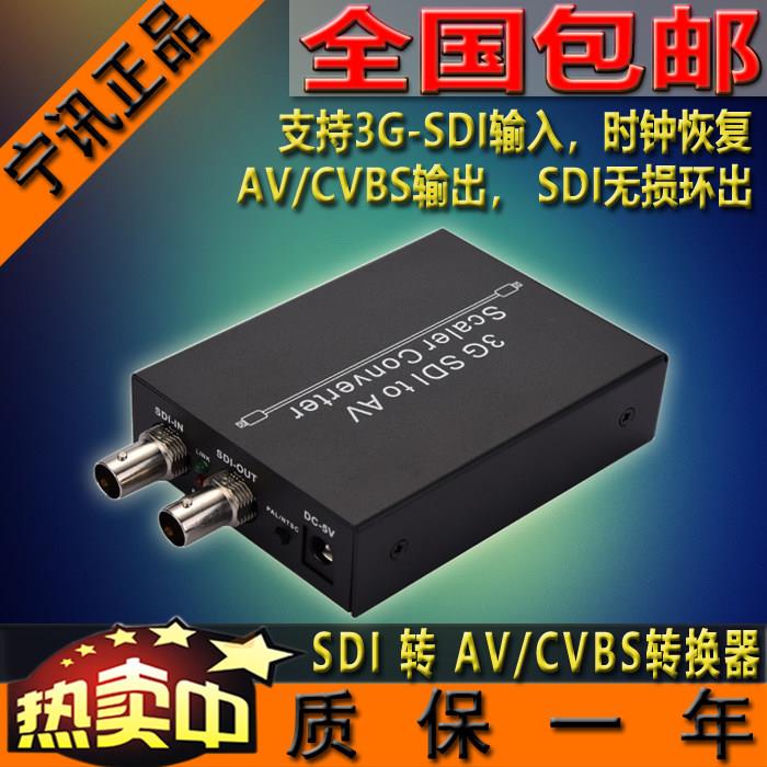 SDI转AV转换器sdi转cvbs SDI转模拟视频HD 3G-SDI转AV NS-S007