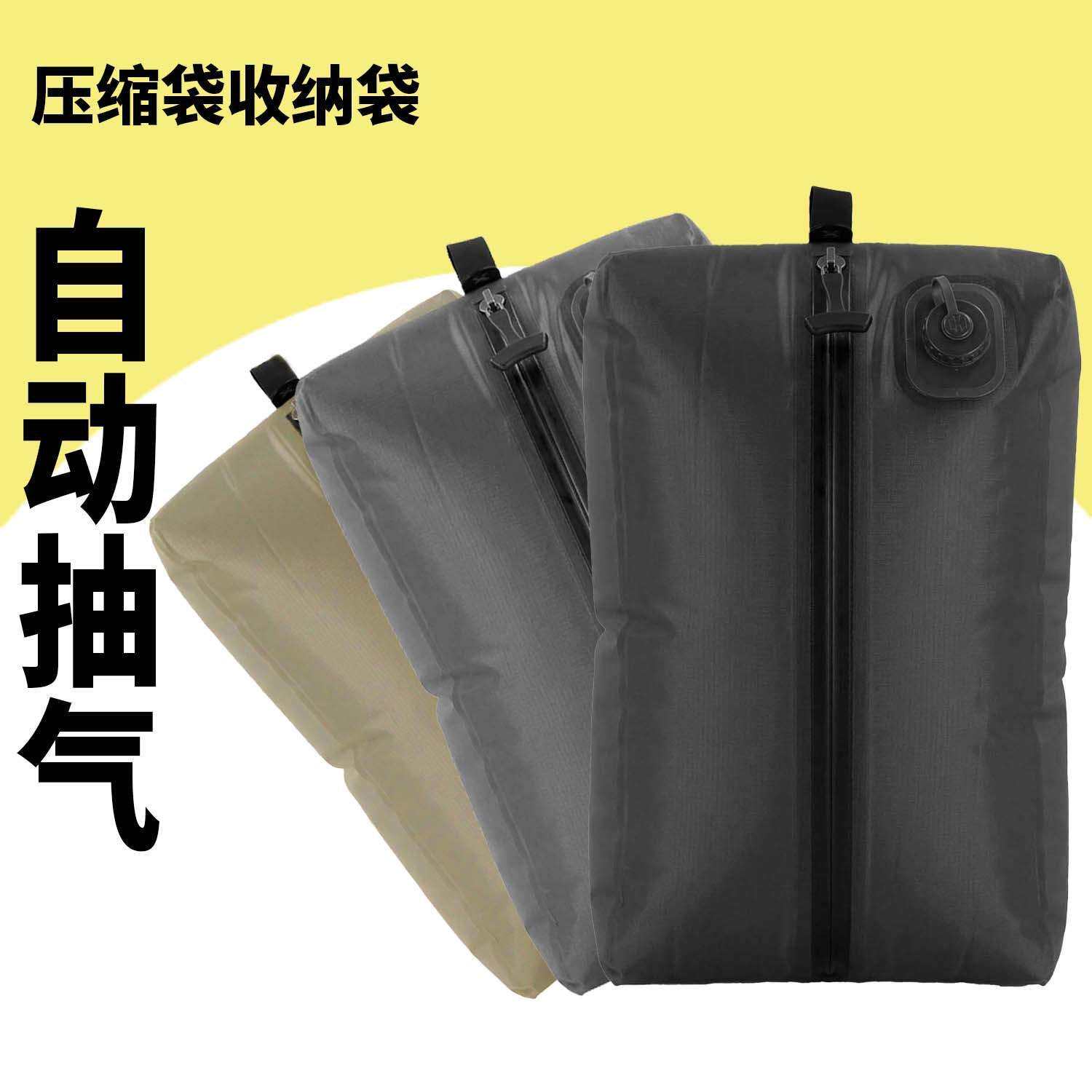 电动抽气真空压缩袋旅行收纳包气密防潮防水行李箱旅游衣服收纳