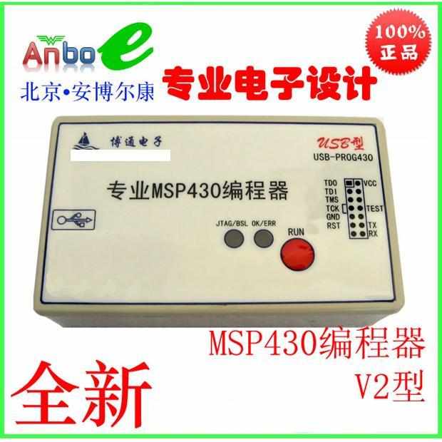MSP430编程器 USB型 下载器 烧录器 熔丝加密 单片机(终身保修)