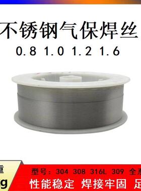 MIG304不锈钢气保焊丝ER316L 308/309/309L/347/310实芯1.0 1.2mm
