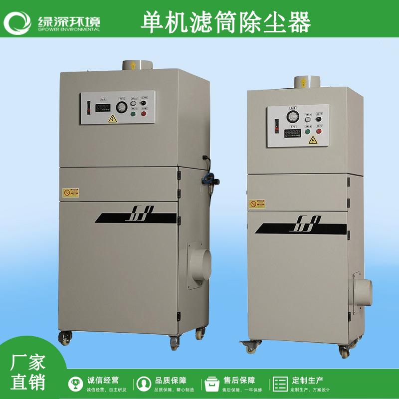 焊接切割烟尘脉冲滤筒除尘器磨床脉冲吸尘器金属抛光粉尘收集器