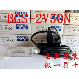 BGS 2V50N 2V50P 日本奥普士OPTEX光电开关BGS 现货全新原装