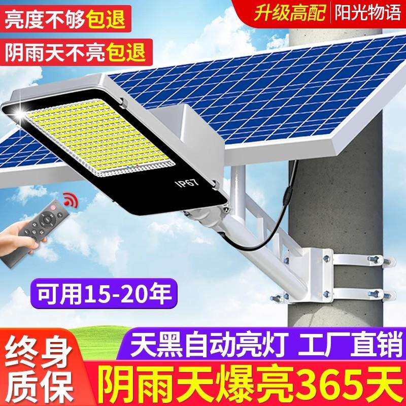 太阳能户外灯路灯庭院灯led大功率家用防水带灯杆照明灯草坪灯