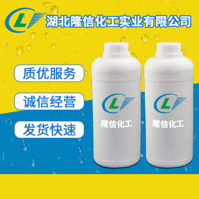 化工隆信535948-25-cas%阻燃剂：dopo99