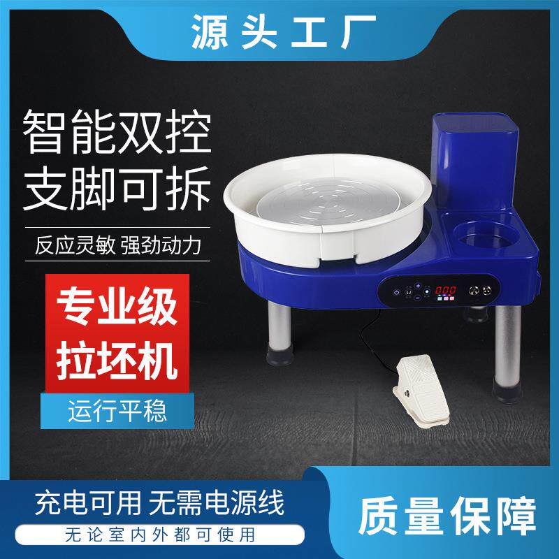 浩达新品充电拉坯机 锂电拉坯机 桌面拉坯机 陶艺设备 陶艺机