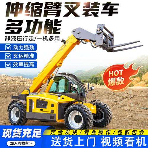 伸缩臂叉装机多功能四驱叉装车建筑工地高空搬运设备四驱越野叉车