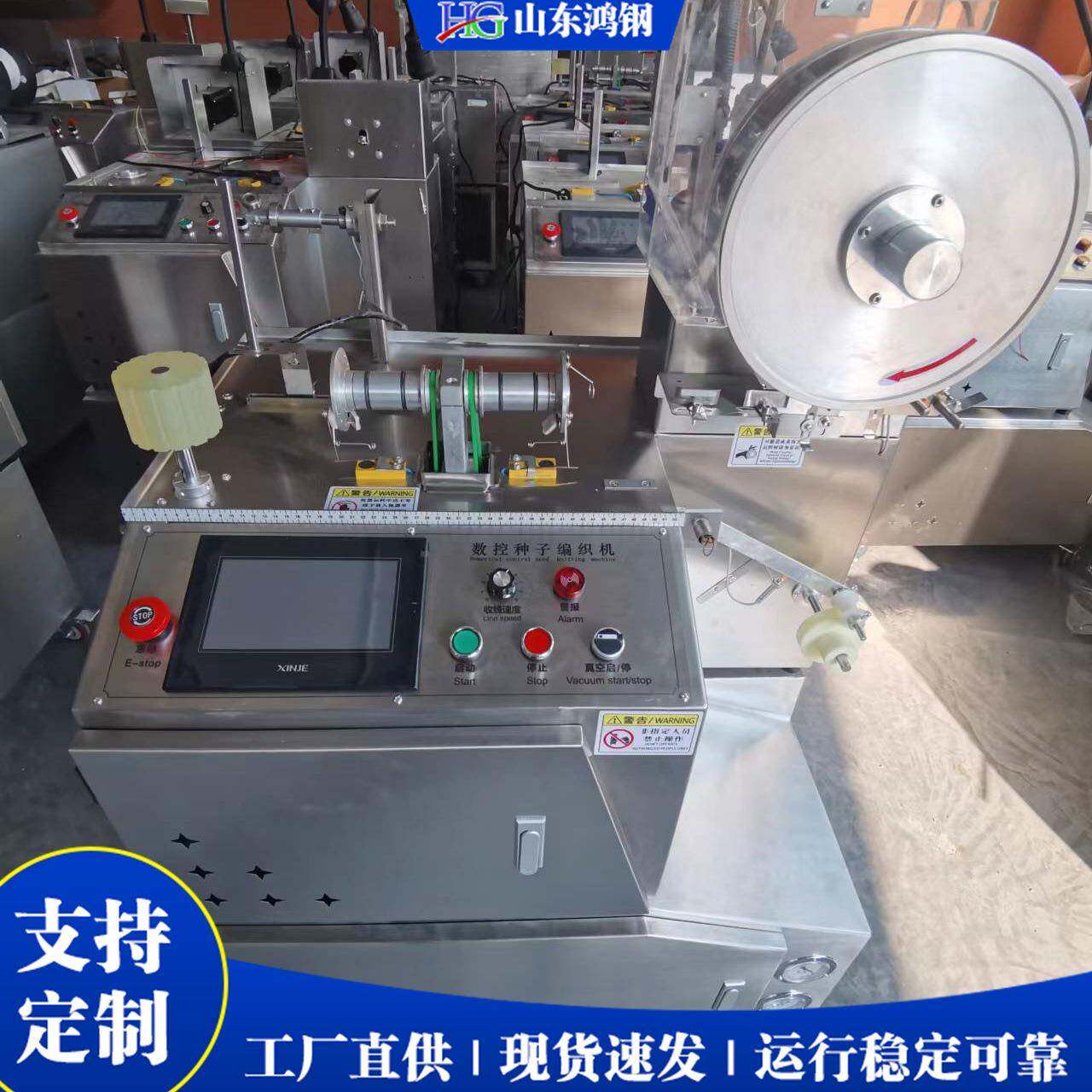 数控种子编织机厂家 青菜蔬菜等种子带编织设备 水稻小麦绳播机