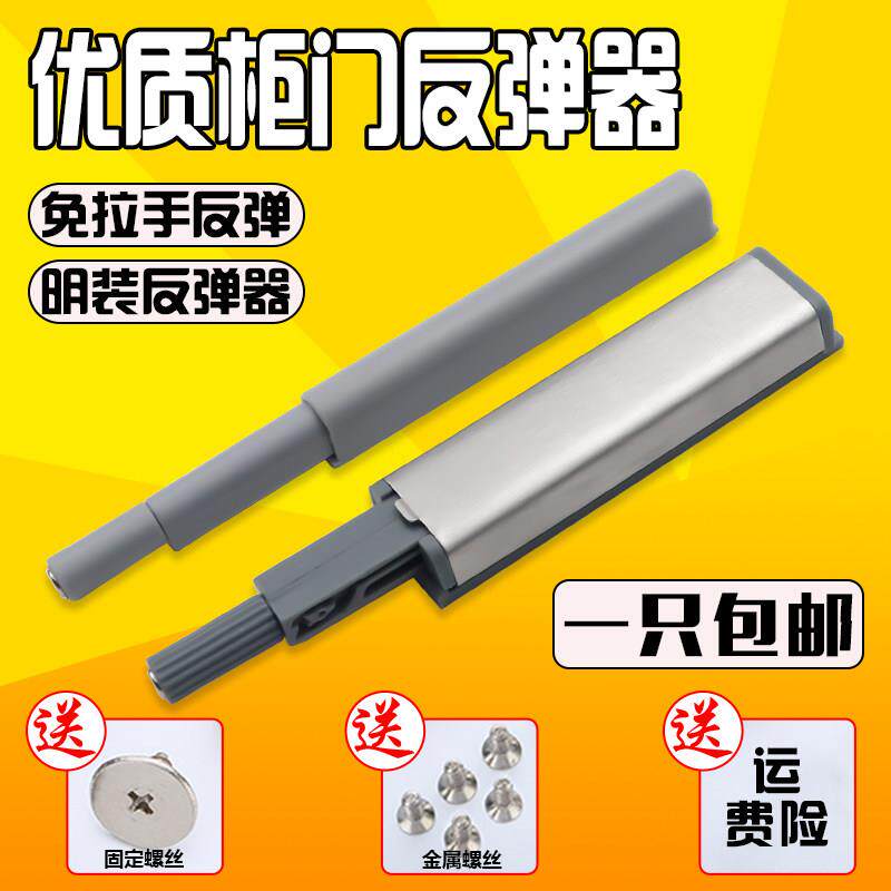 柜门反弹器碰珠免装拉手反弹铰链磁碰门碰按下柜门自弹按弹器开门