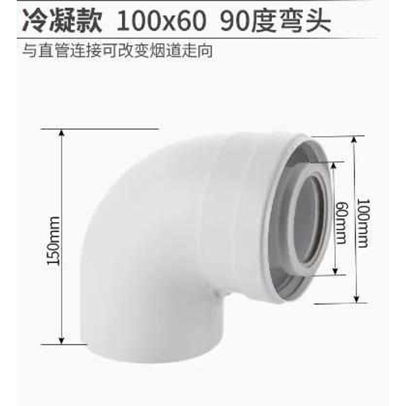 威冷凝博士管延长弯头铝直管/排气管60机双层加长壁挂炉能烟道100