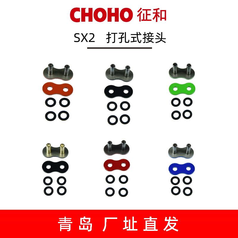 征和520/525/530SX2彩色油封链条魔术扣链锁打孔式铆死链扣接头图片